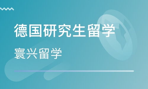 沈陽和平區出國留學全攻略 培訓學校、機構排名與自費中介選擇指南